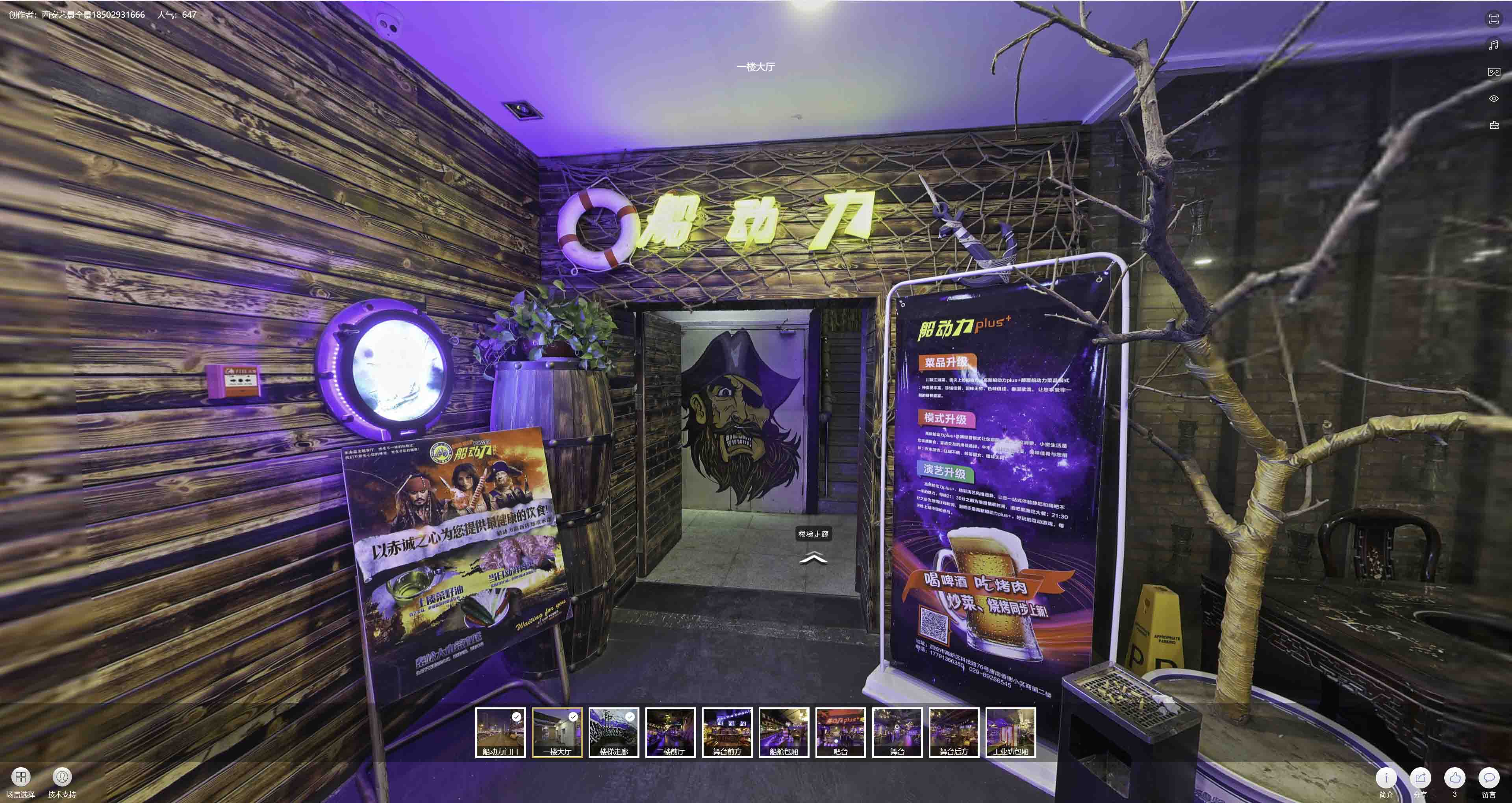兴隆VR全景拍摄与虚拟现实技术：区别、联系及其在各行业的应用前景